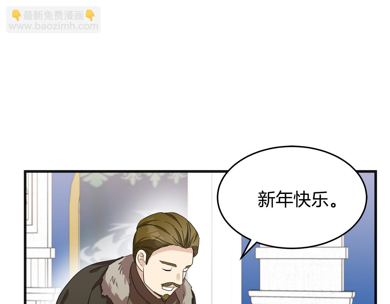 惡女的王座 - 第59話 他不屬於我(3/4) - 1