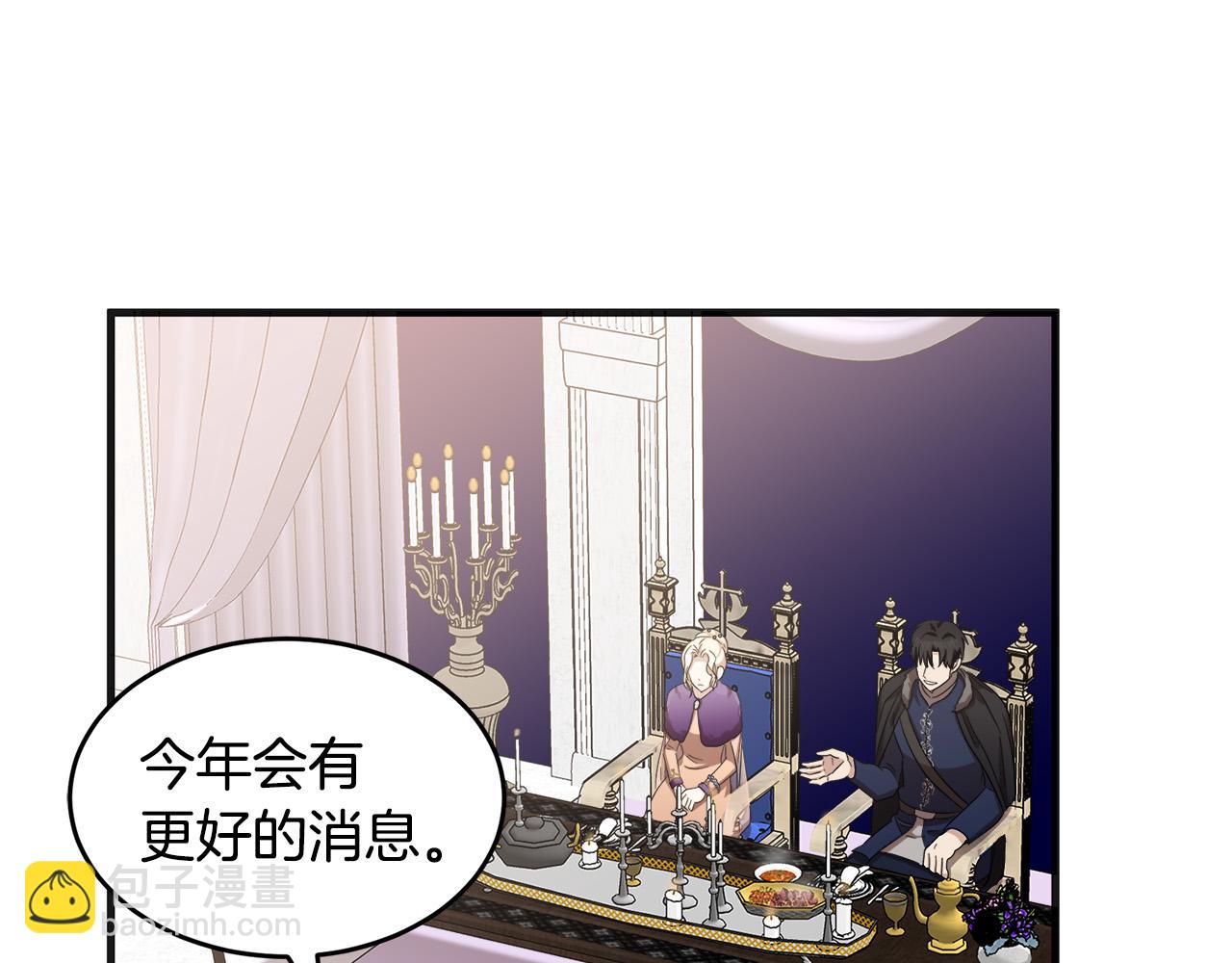 惡女的王座 - 第59話 他不屬於我(3/4) - 3