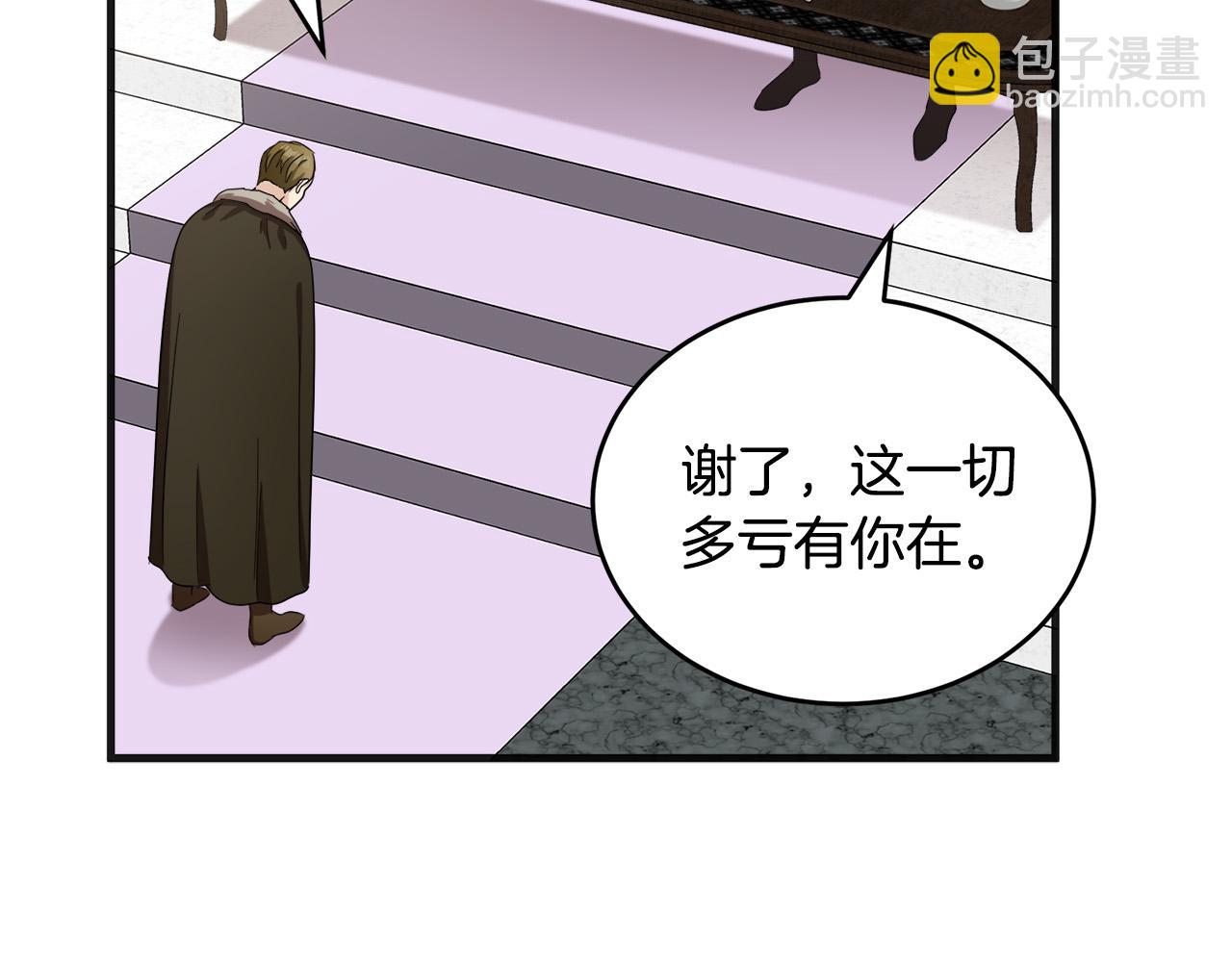 惡女的王座 - 第59話 他不屬於我(3/4) - 4