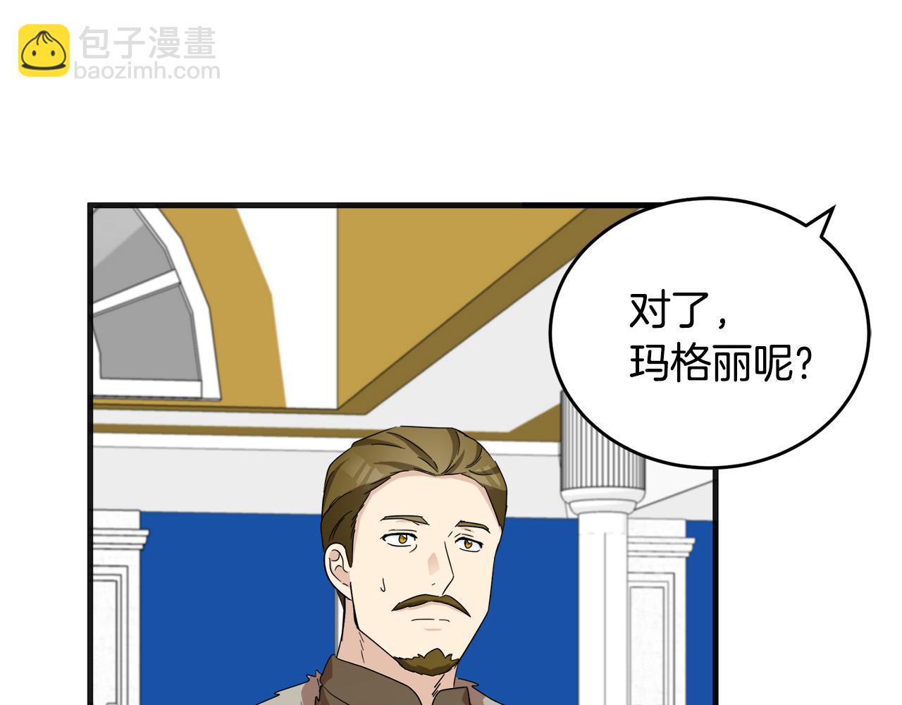 惡女的王座 - 第59話 他不屬於我(3/4) - 8