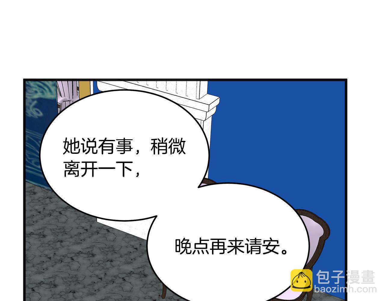 惡女的王座 - 第59話 他不屬於我(3/4) - 2