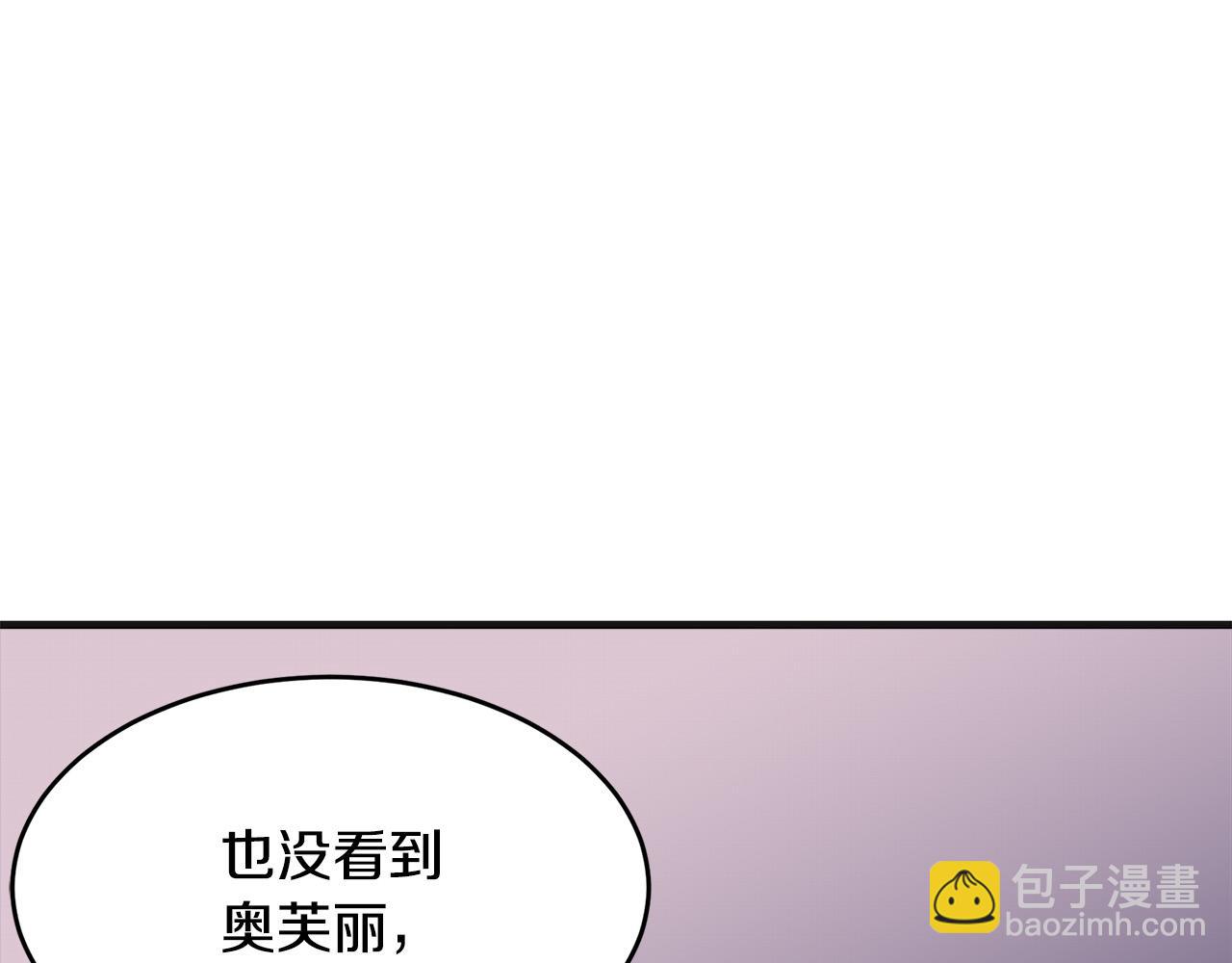 惡女的王座 - 第59話 他不屬於我(3/4) - 4