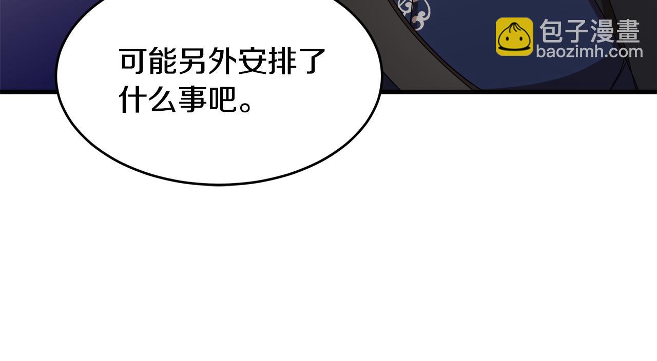 惡女的王座 - 第59話 他不屬於我(3/4) - 6