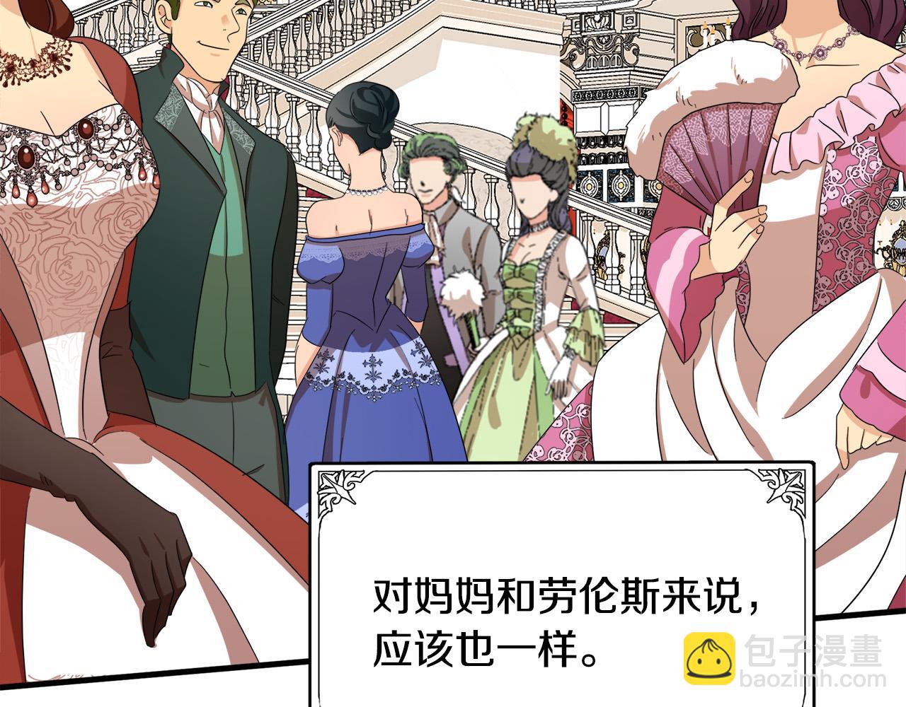 惡女的王座 - 第59話 他不屬於我(3/4) - 2