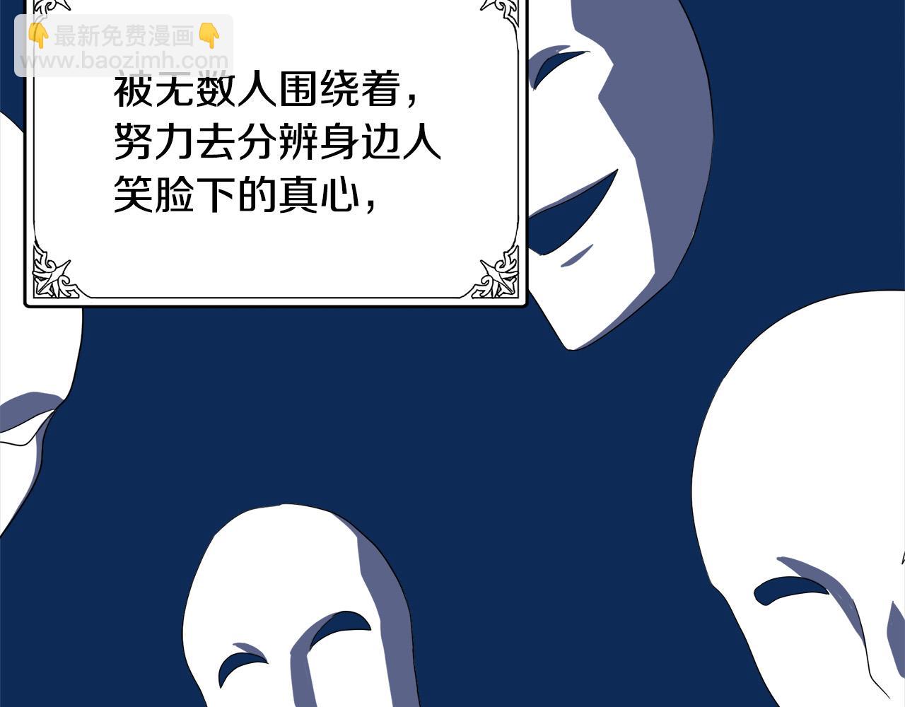 惡女的王座 - 第59話 他不屬於我(3/4) - 4