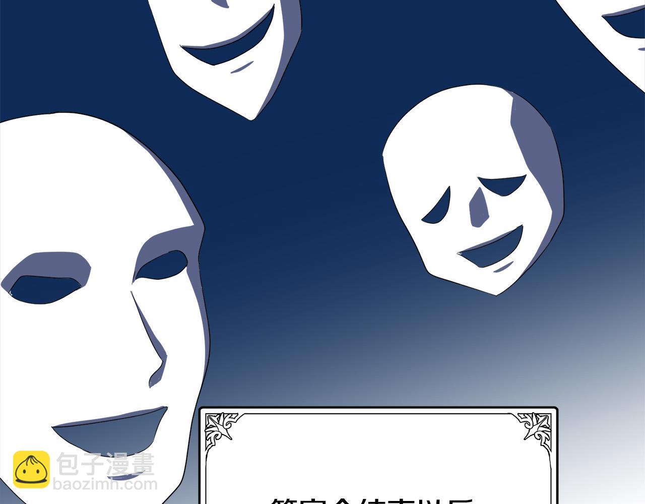 惡女的王座 - 第59話 他不屬於我(3/4) - 5