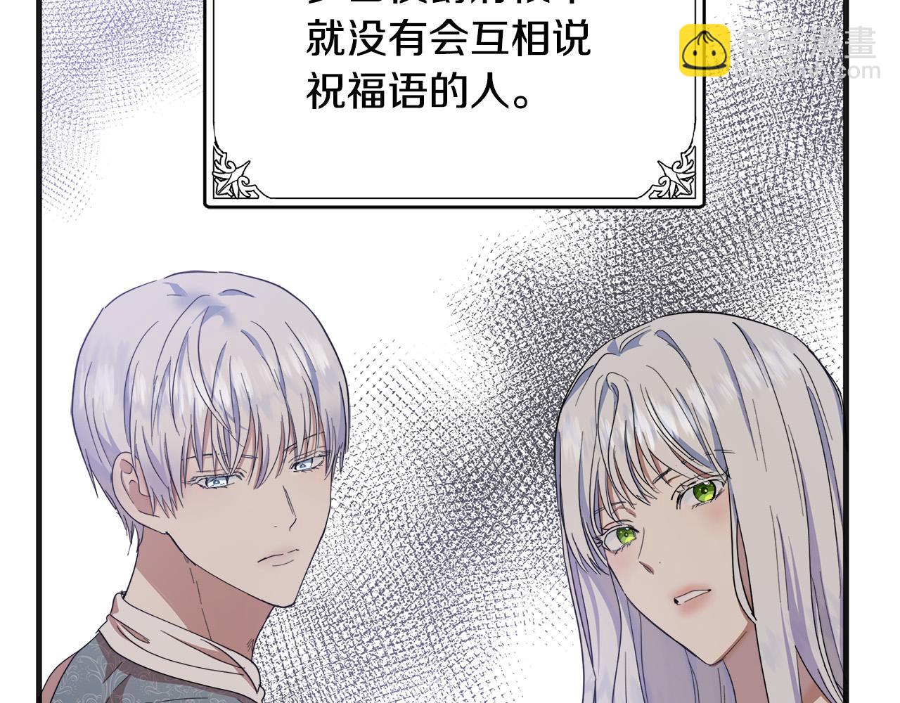 惡女的王座 - 第59話 他不屬於我(3/4) - 7