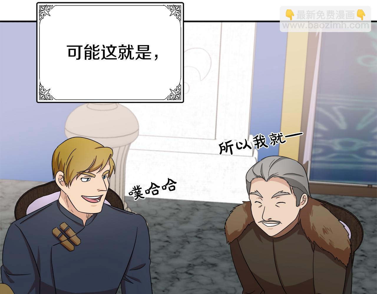 惡女的王座 - 第59話 他不屬於我(3/4) - 4