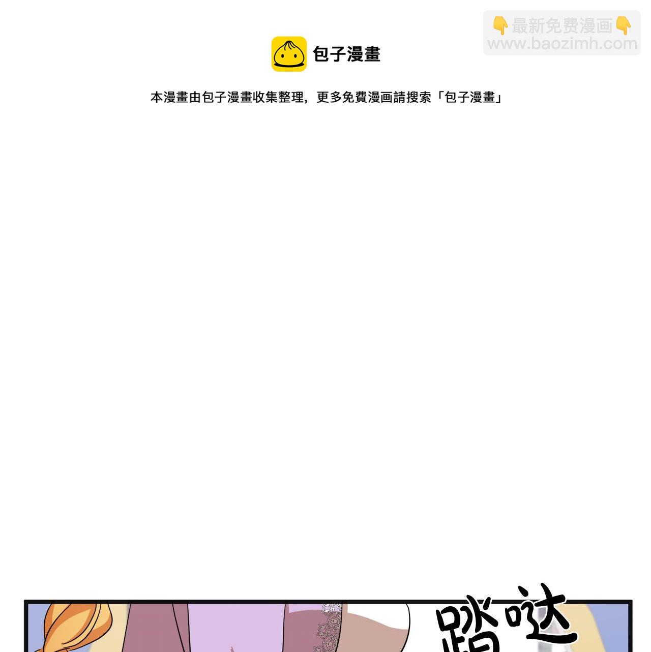 惡女的王座 - 第59話 他不屬於我(3/4) - 5