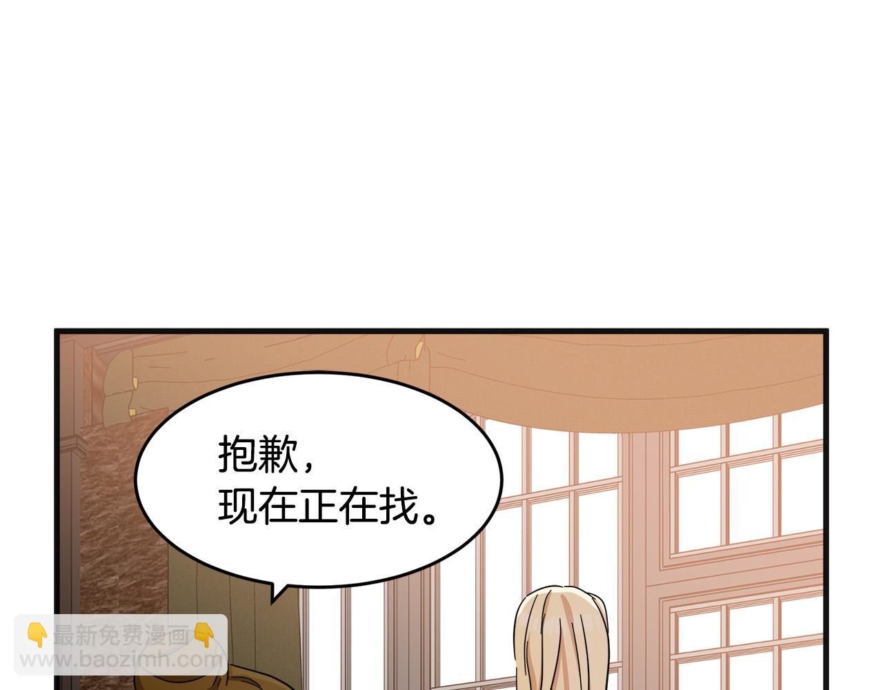 惡女的王座 - 第59話 他不屬於我(1/4) - 7