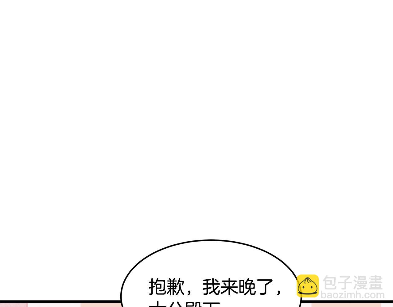 惡女的王座 - 第59話 他不屬於我(4/4) - 3