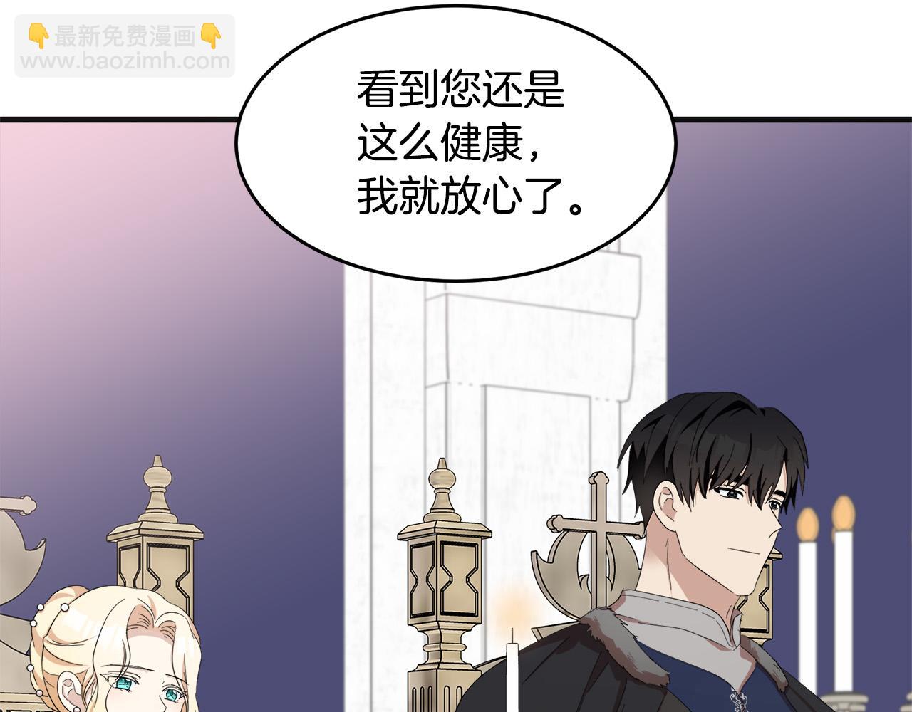 惡女的王座 - 第59話 他不屬於我(4/4) - 6