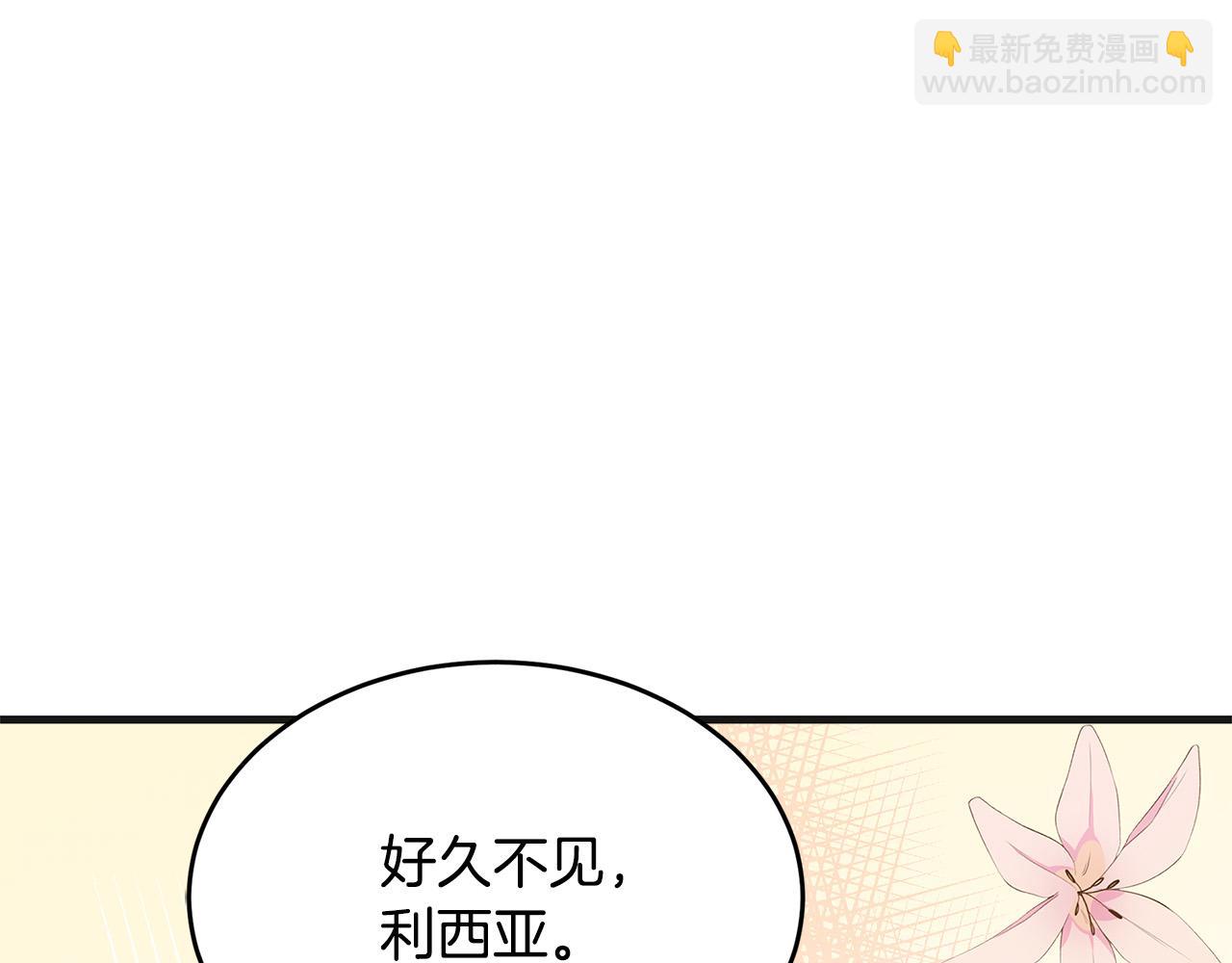 惡女的王座 - 第59話 他不屬於我(4/4) - 8