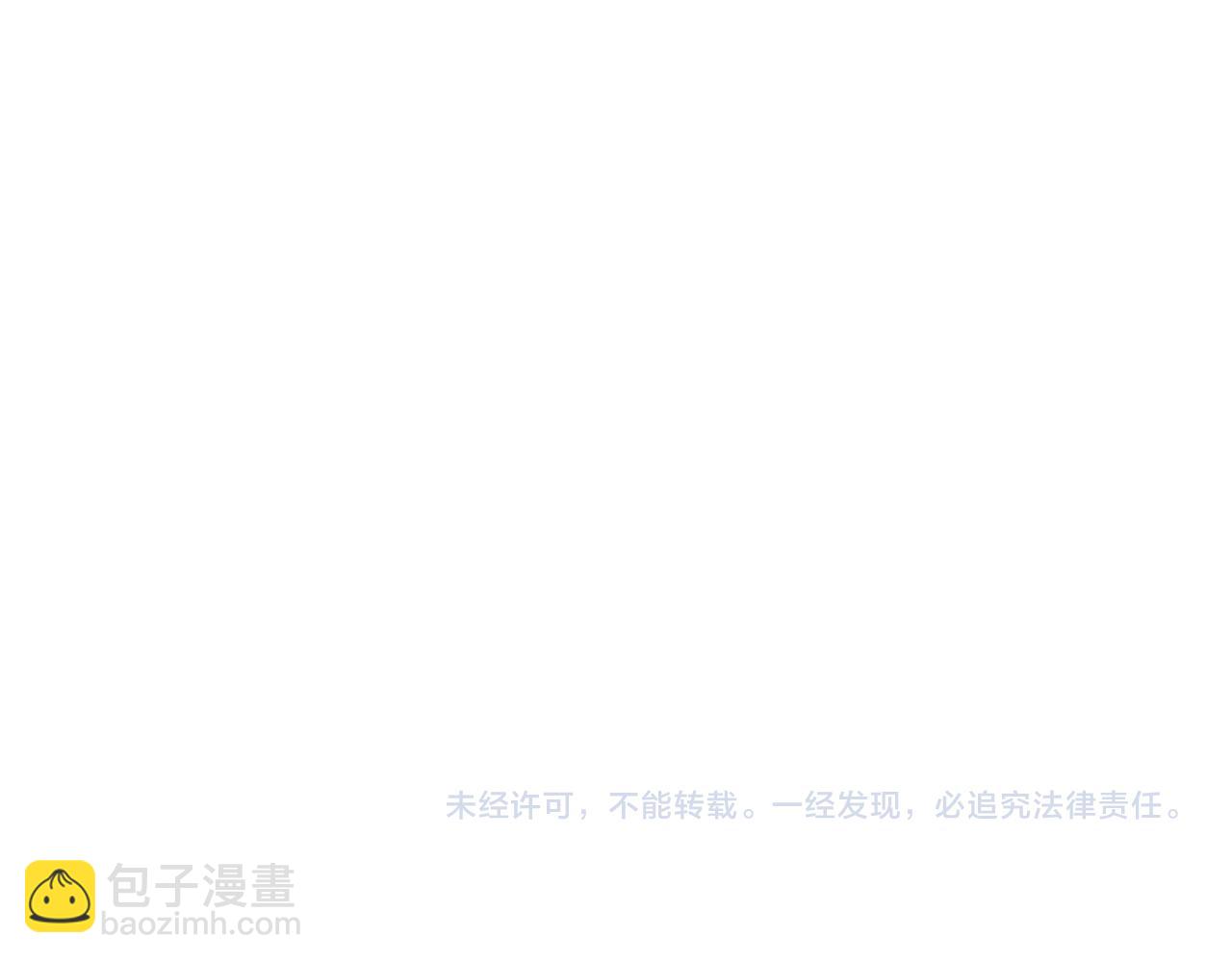 惡女的王座 - 第59話 他不屬於我(4/4) - 3