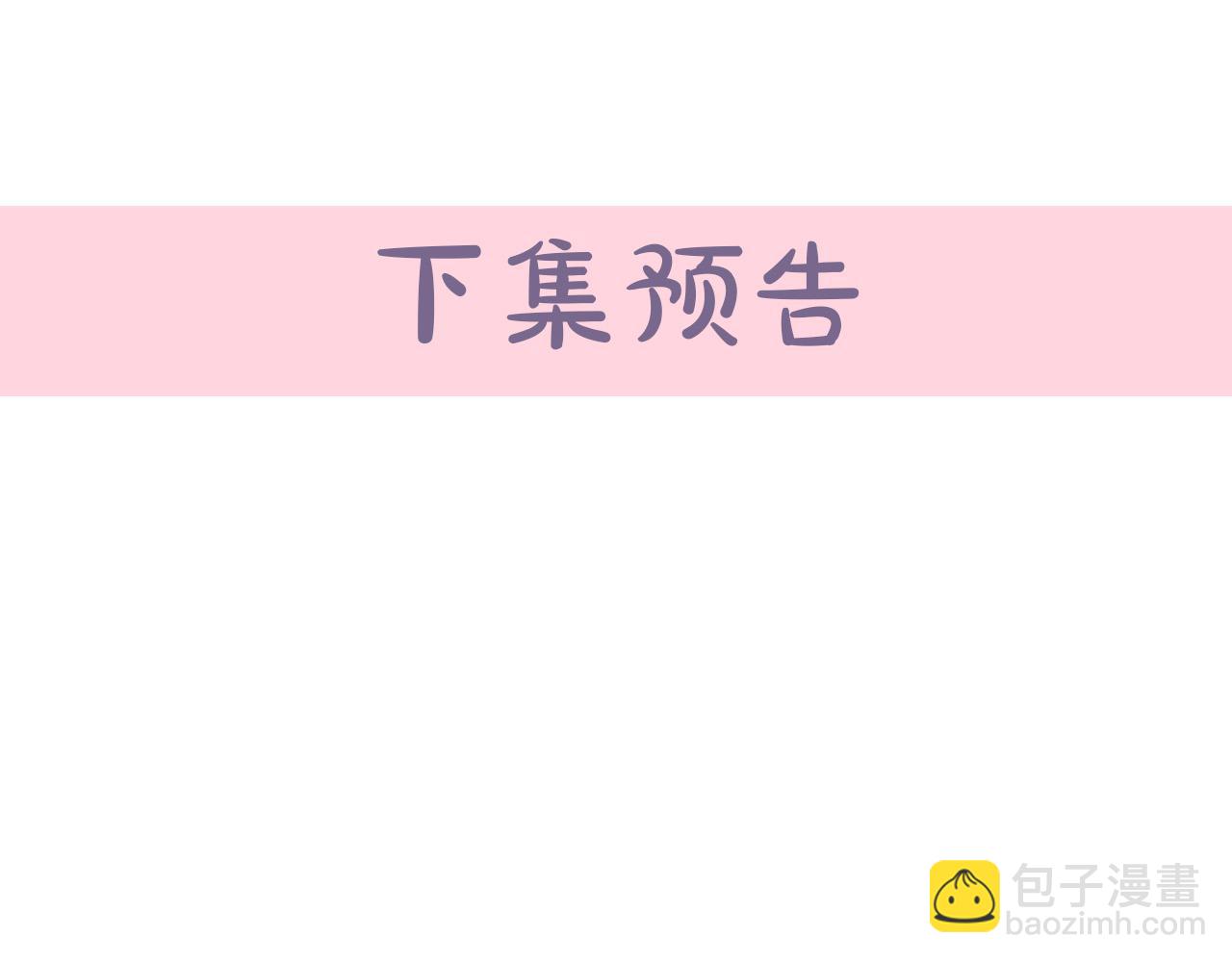 惡女的王座 - 第59話 他不屬於我(4/4) - 6