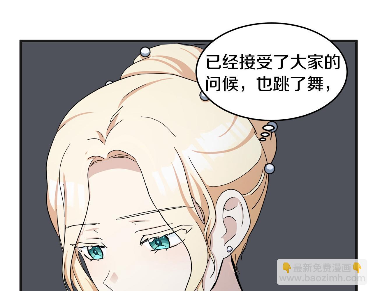 惡女的王座 - 第59話 他不屬於我(4/4) - 7