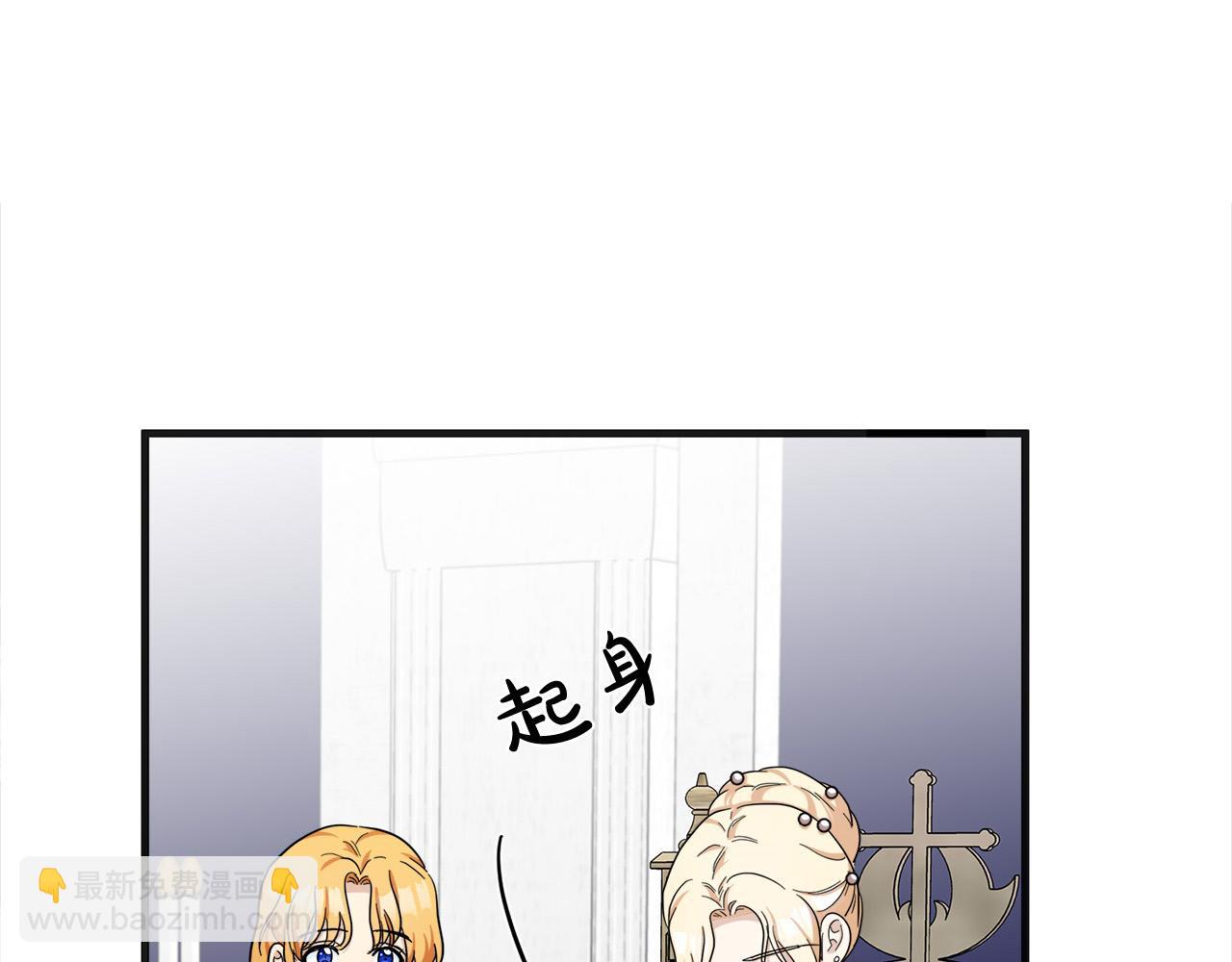 惡女的王座 - 第59話 他不屬於我(4/4) - 1