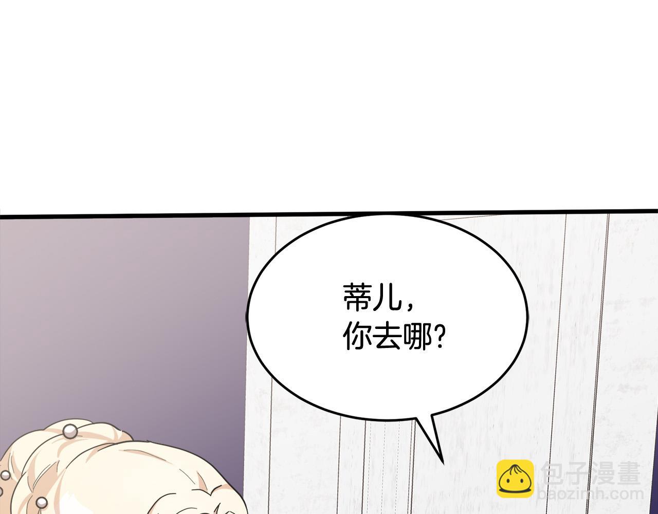 惡女的王座 - 第59話 他不屬於我(4/4) - 3