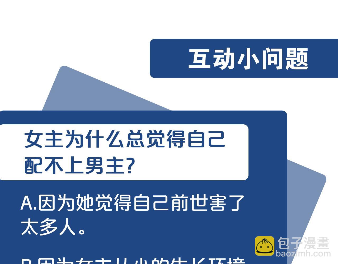 惡女的王座 - 第59話 他不屬於我(4/4) - 7