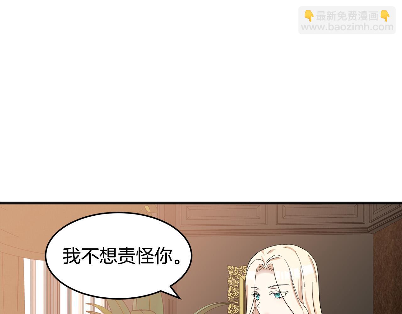 惡女的王座 - 第59話 他不屬於我(1/4) - 5