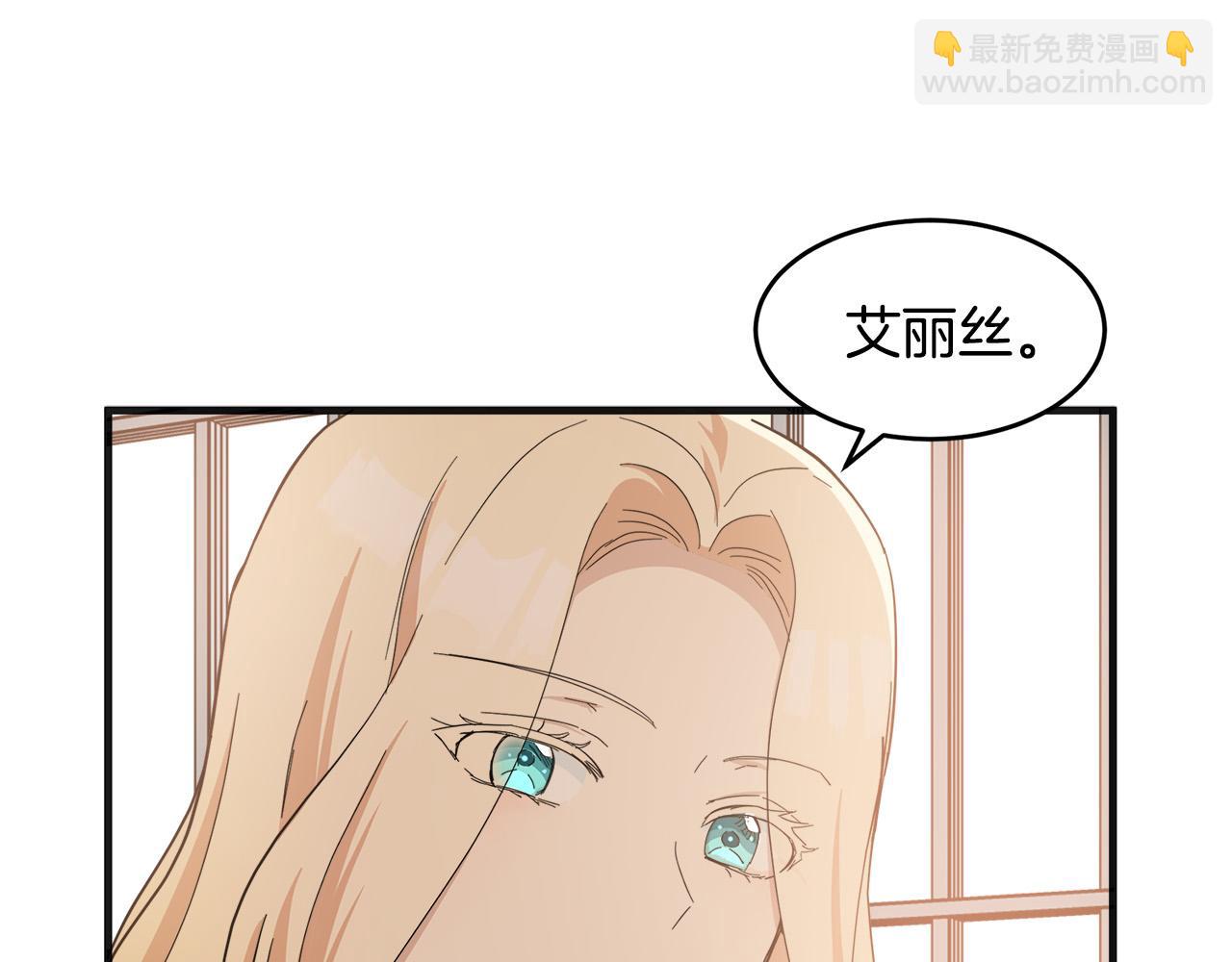 惡女的王座 - 第59話 他不屬於我(1/4) - 8