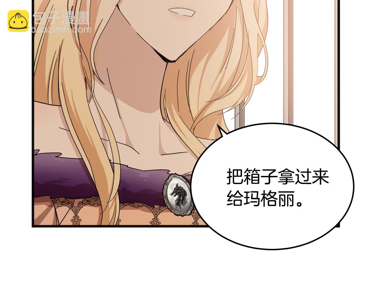 惡女的王座 - 第59話 他不屬於我(1/4) - 1