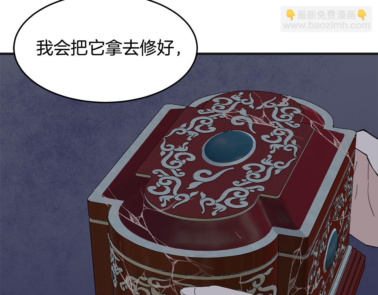 惡女的王座 - 第59話 他不屬於我(1/4) - 7