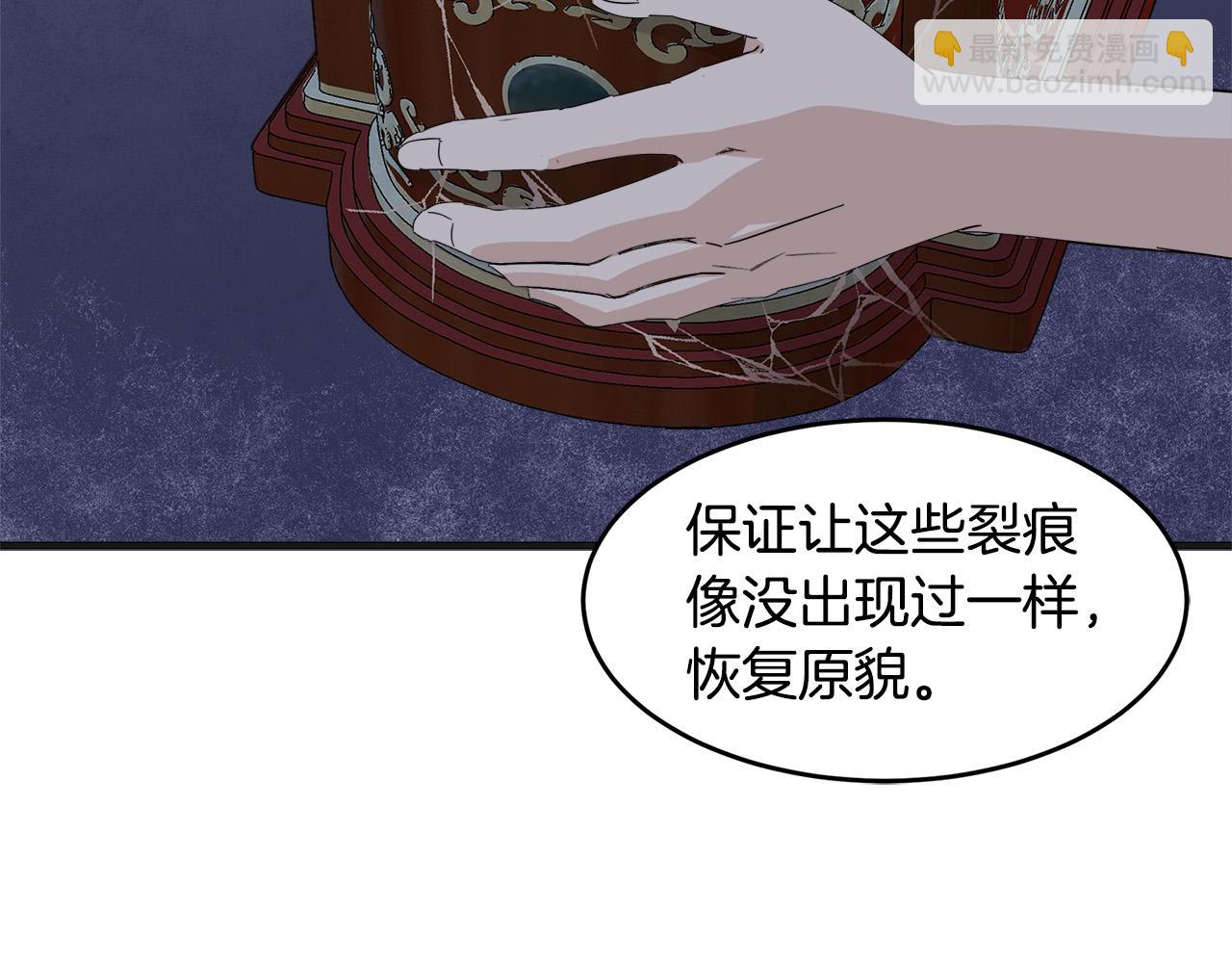 惡女的王座 - 第59話 他不屬於我(1/4) - 8