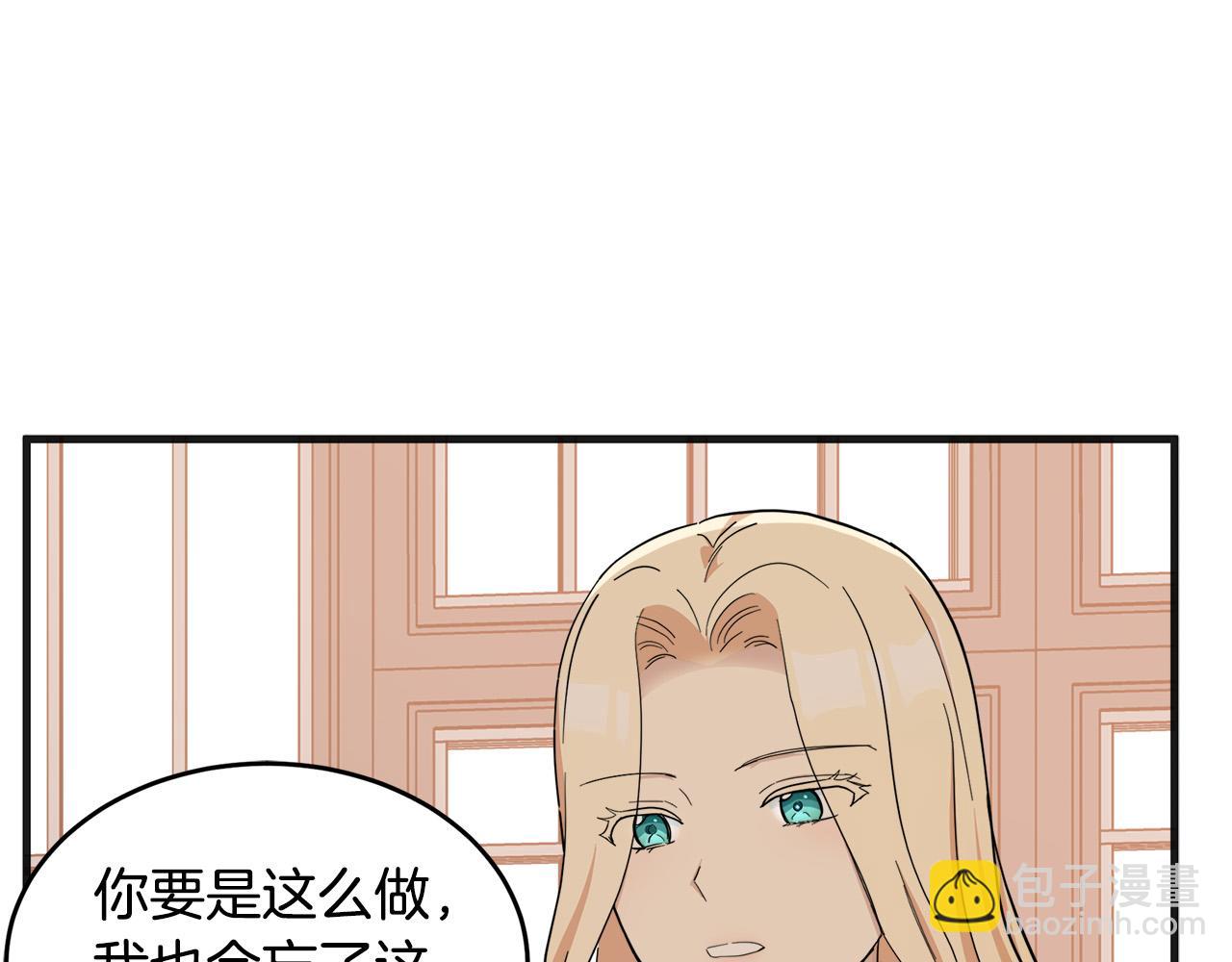 惡女的王座 - 第59話 他不屬於我(1/4) - 2