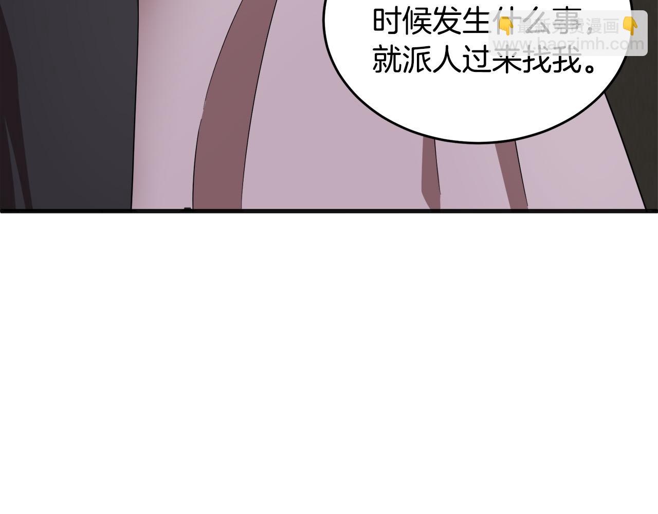 惡女的王座 - 第59話 他不屬於我(2/4) - 2