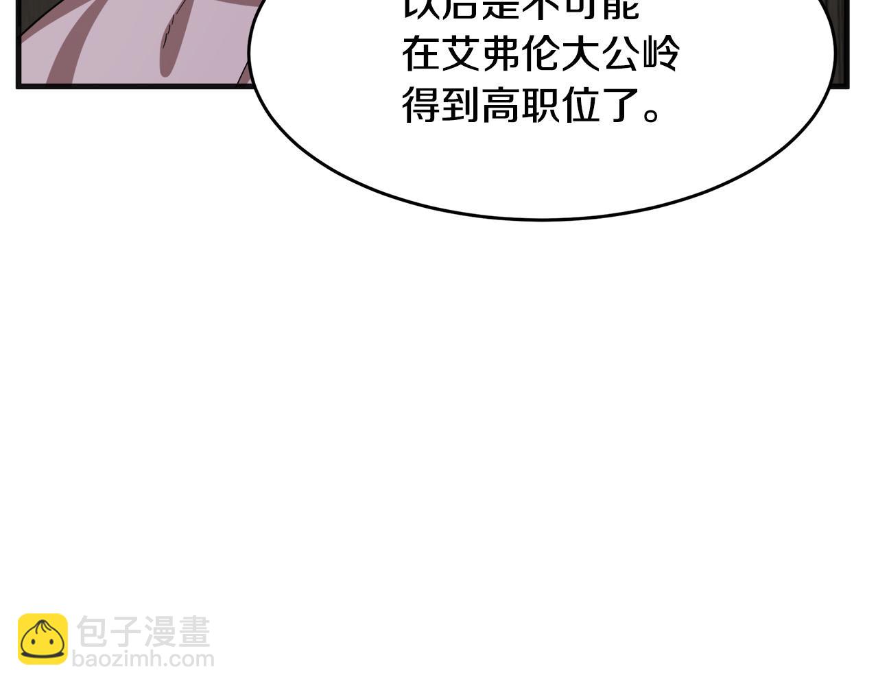 惡女的王座 - 第59話 他不屬於我(2/4) - 5