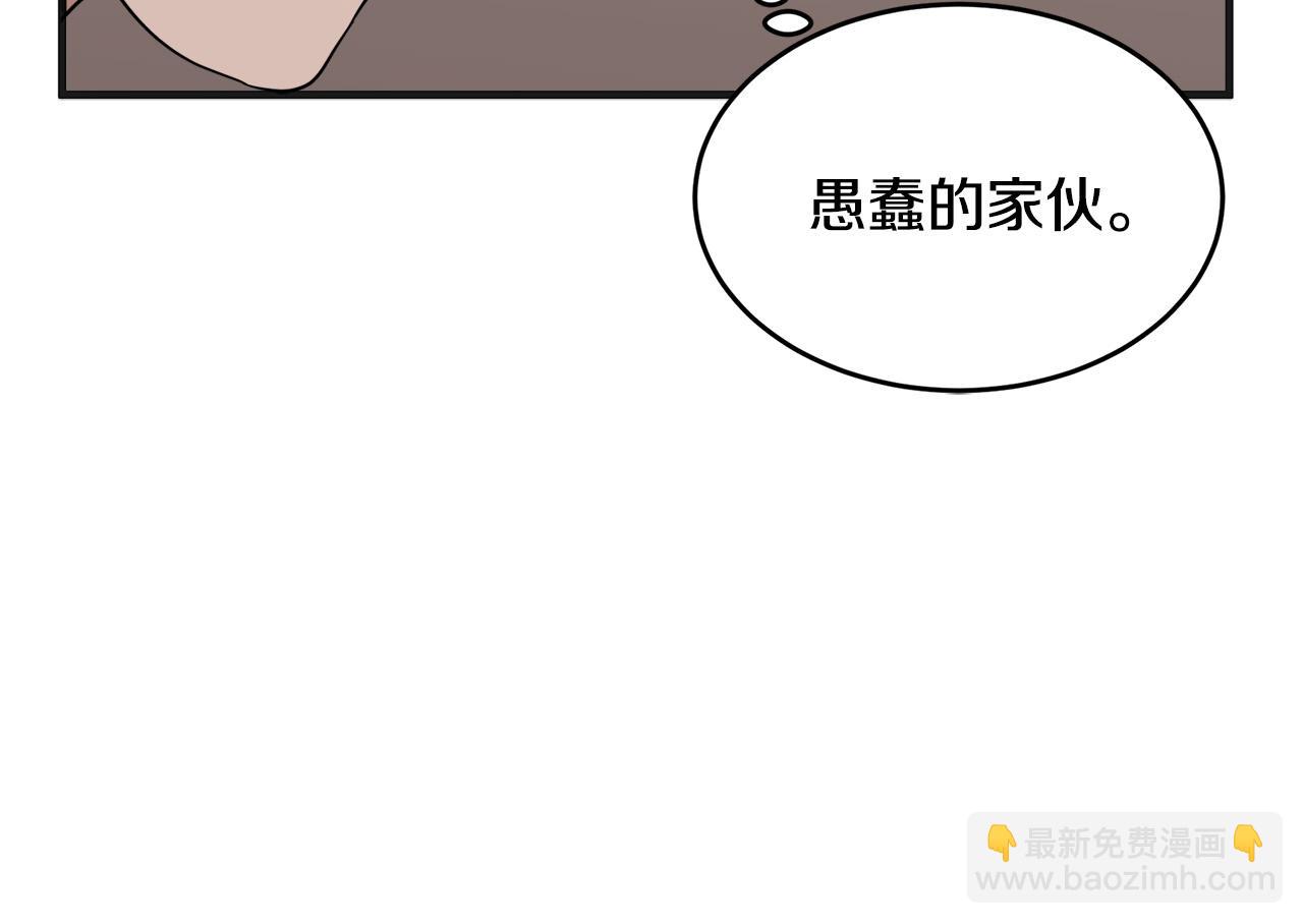 惡女的王座 - 第59話 他不屬於我(2/4) - 7