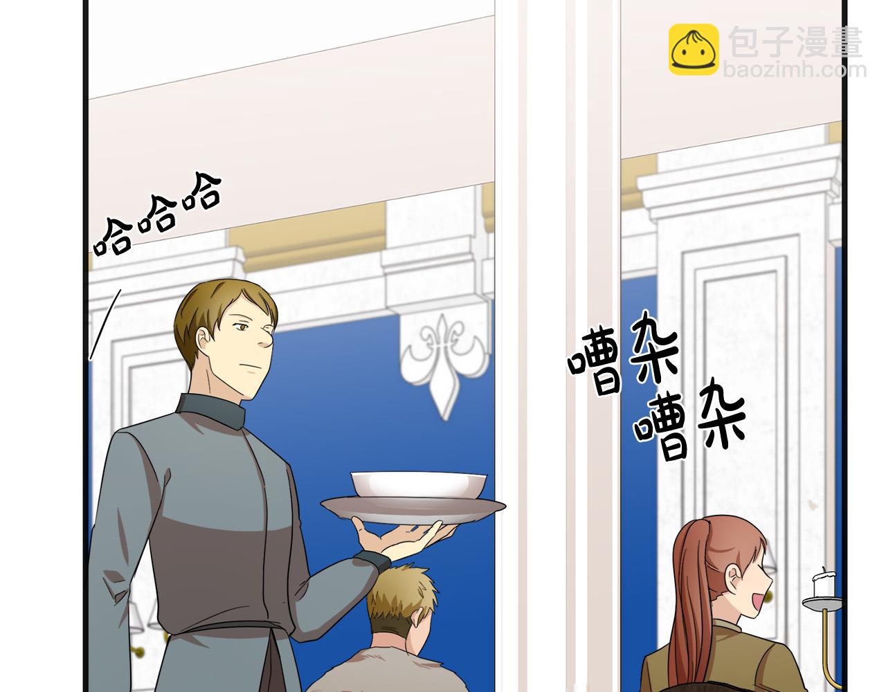 惡女的王座 - 第59話 他不屬於我(2/4) - 3