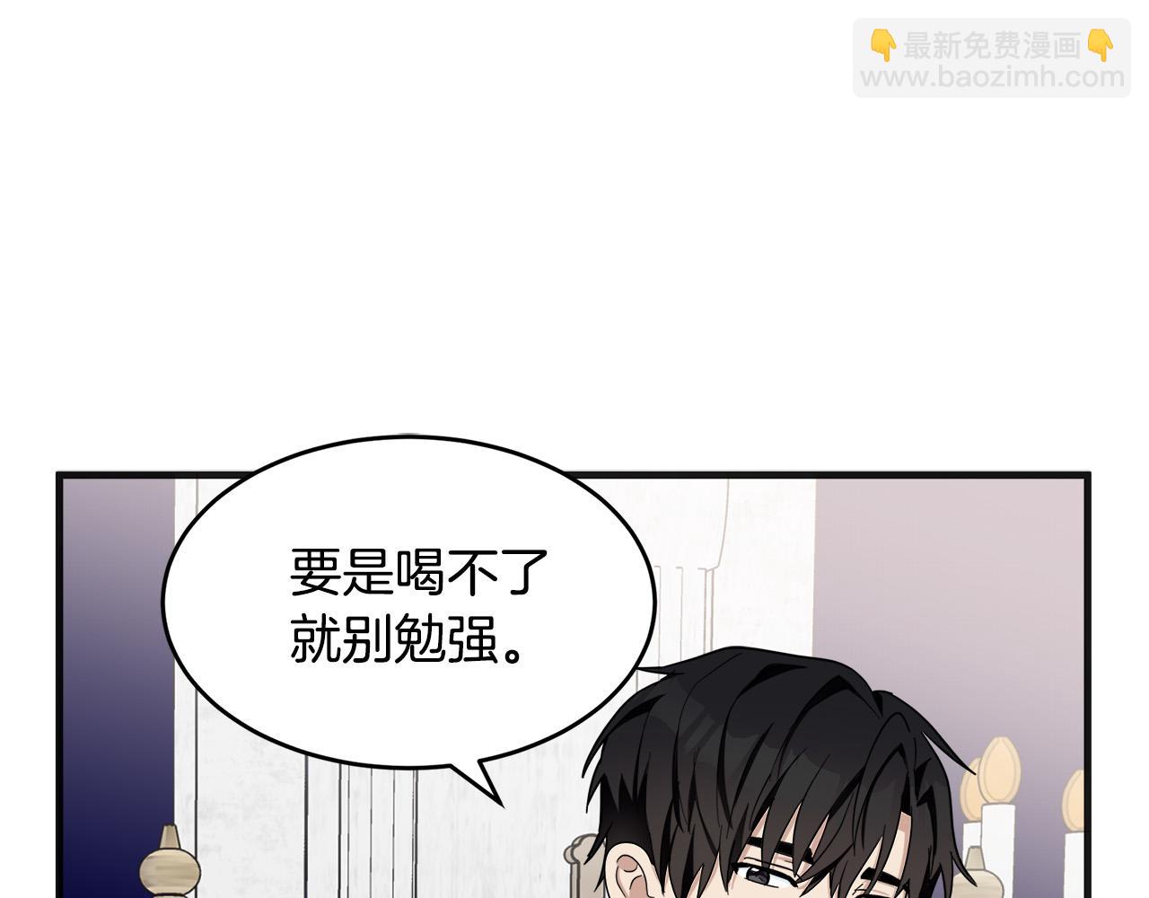 惡女的王座 - 第59話 他不屬於我(2/4) - 2