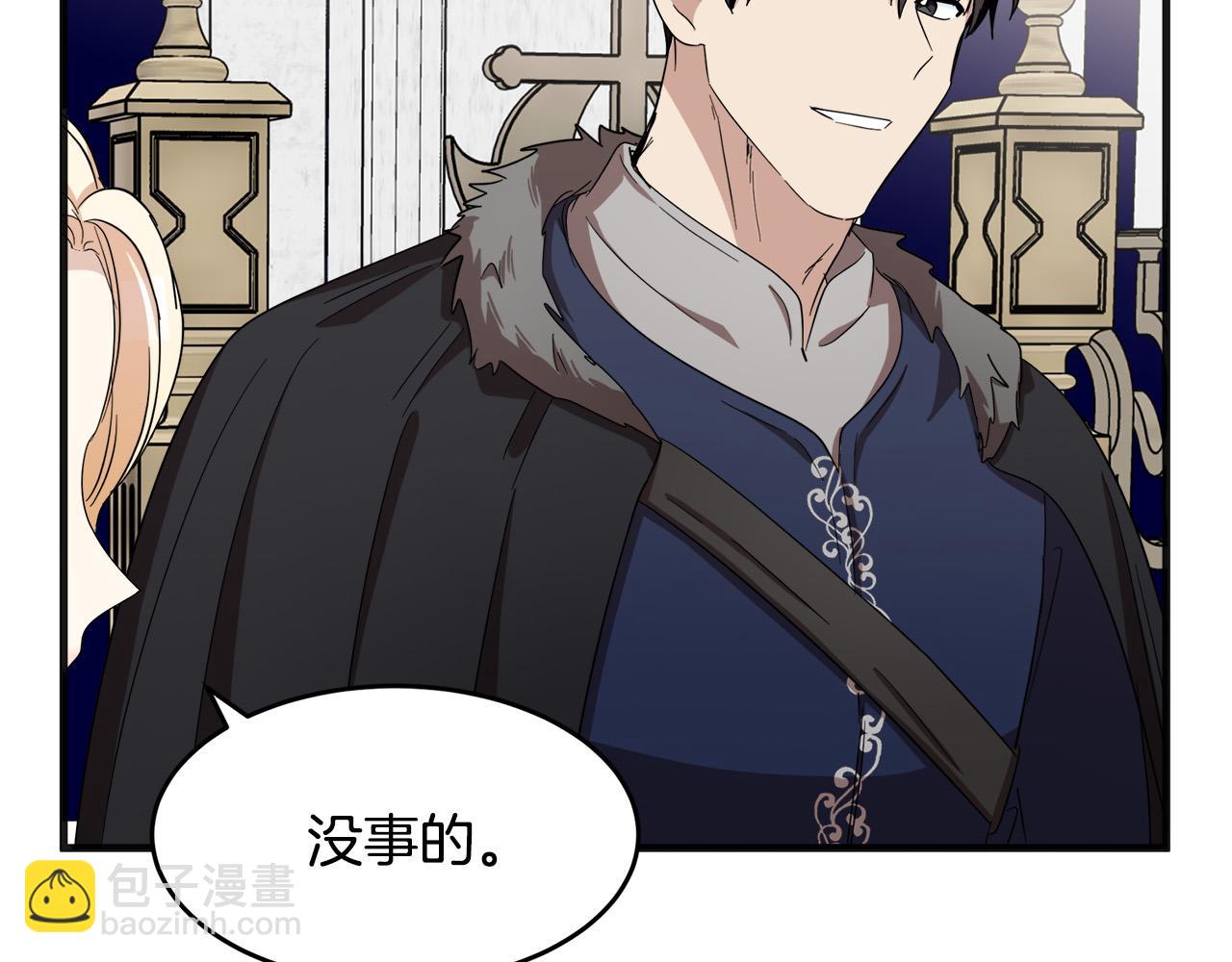 惡女的王座 - 第59話 他不屬於我(2/4) - 3