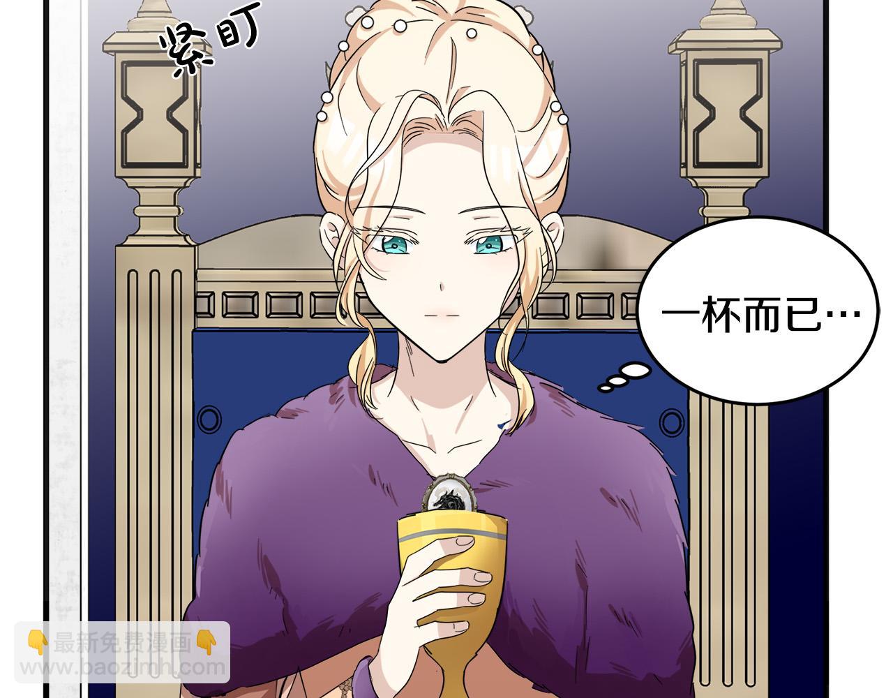 惡女的王座 - 第59話 他不屬於我(2/4) - 5