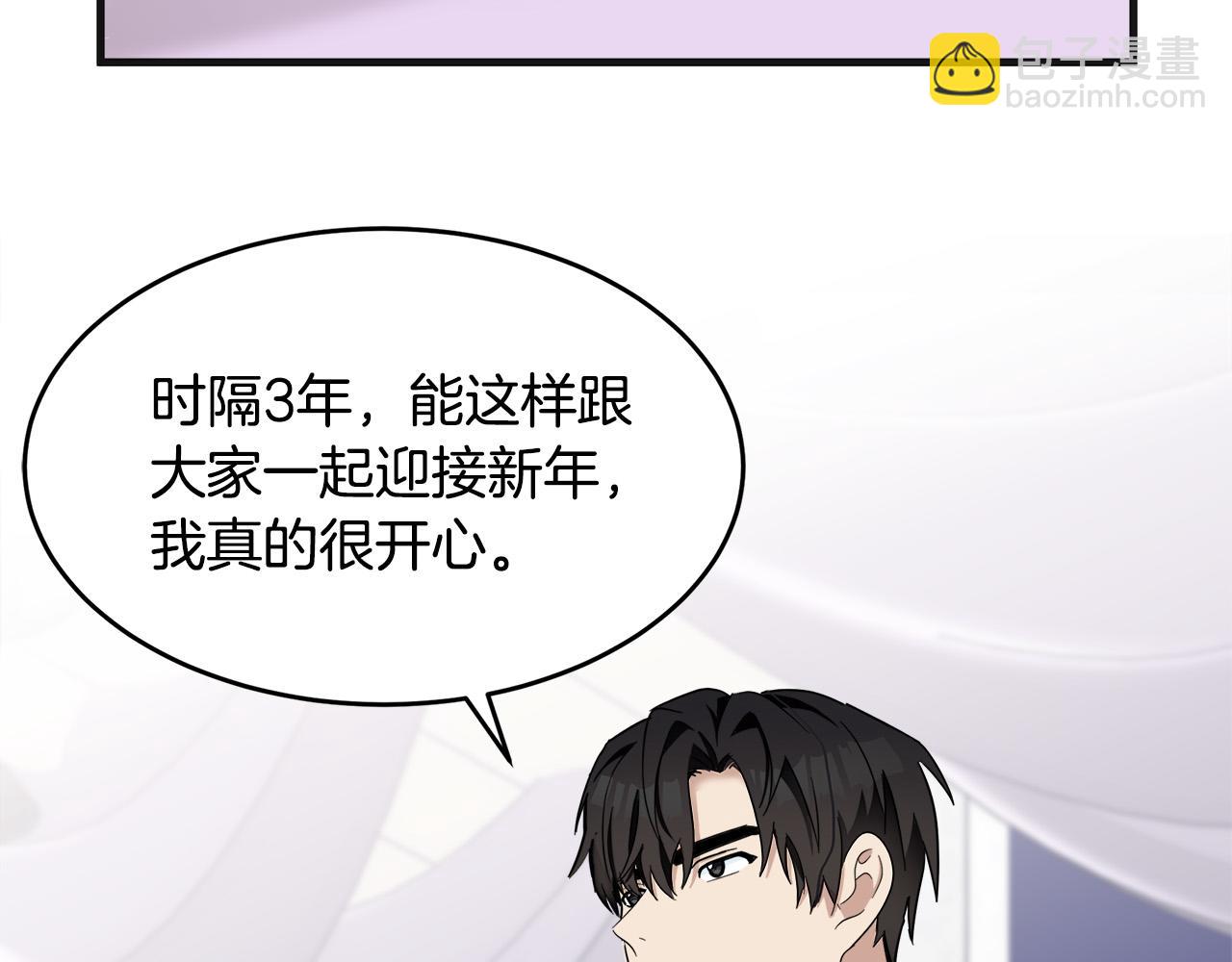 惡女的王座 - 第59話 他不屬於我(2/4) - 8