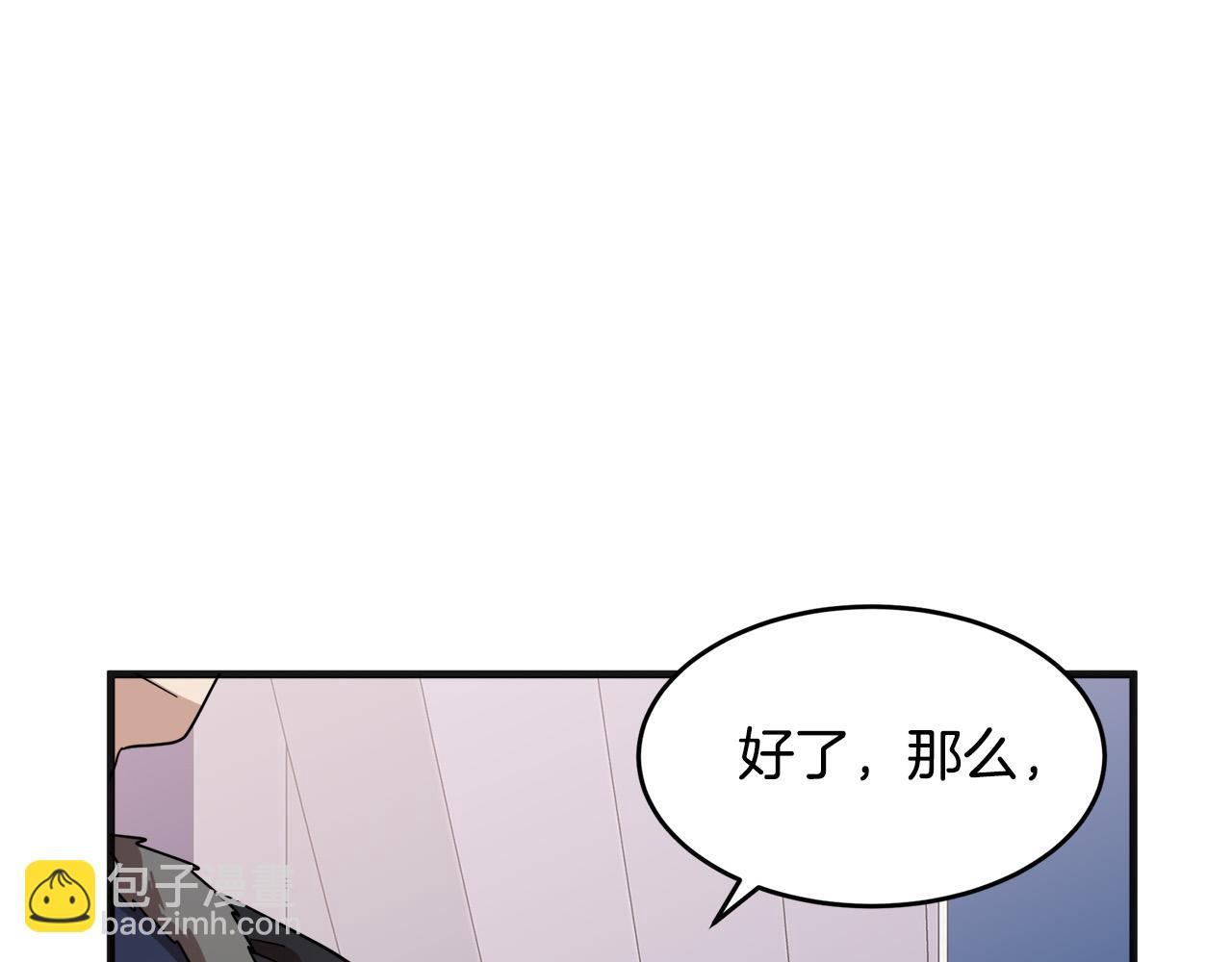 惡女的王座 - 第59話 他不屬於我(2/4) - 3