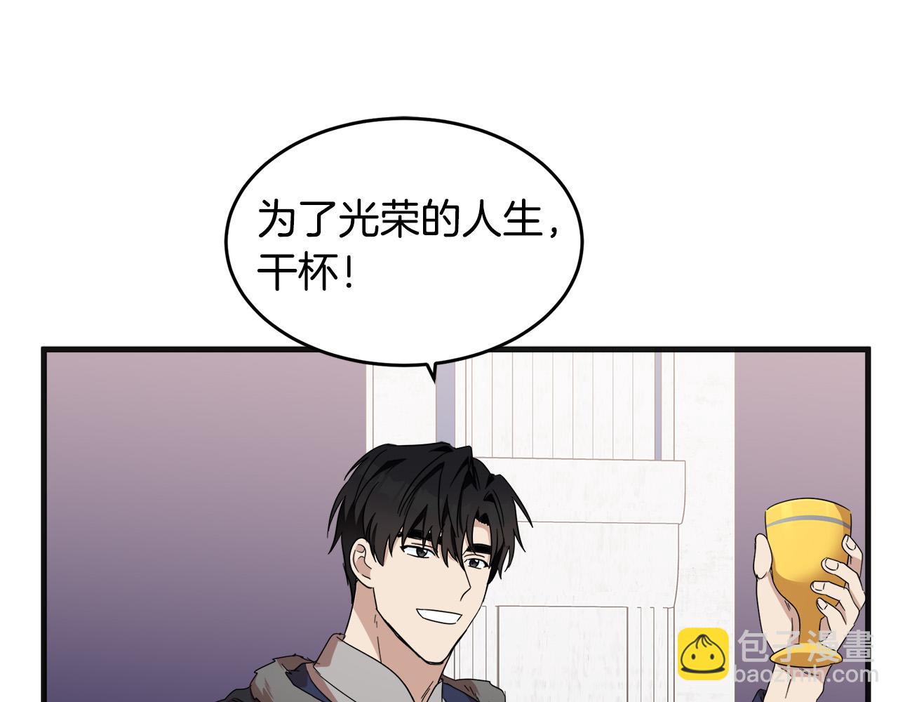 惡女的王座 - 第59話 他不屬於我(2/4) - 6