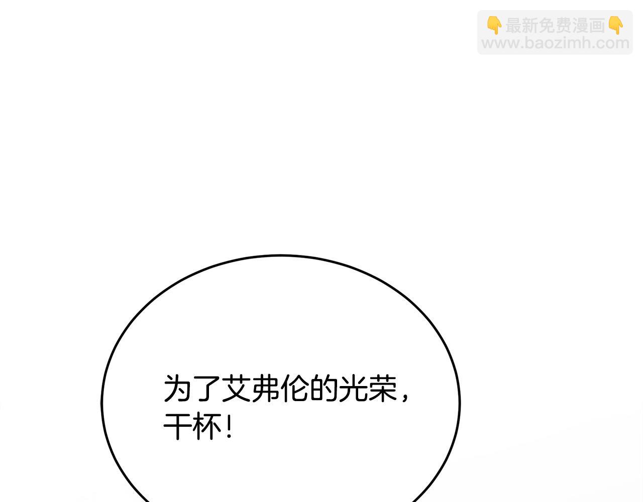 惡女的王座 - 第59話 他不屬於我(2/4) - 8