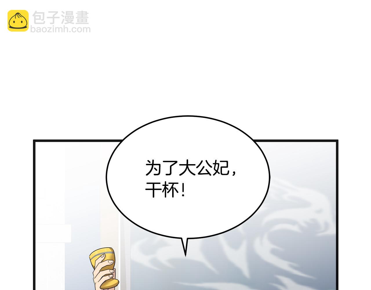 惡女的王座 - 第59話 他不屬於我(2/4) - 4