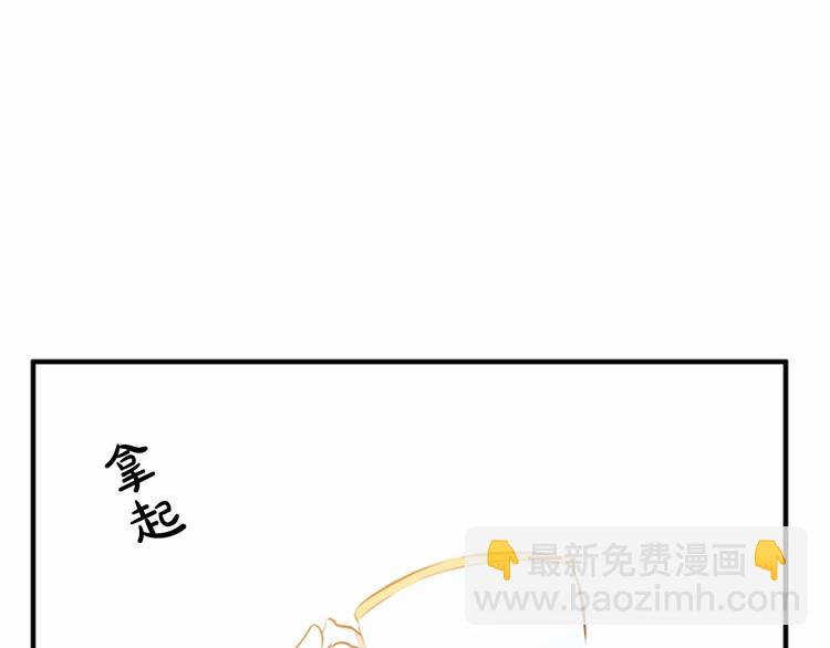 惡女的王座 - 第6話 向我求婚吧(3/4) - 4