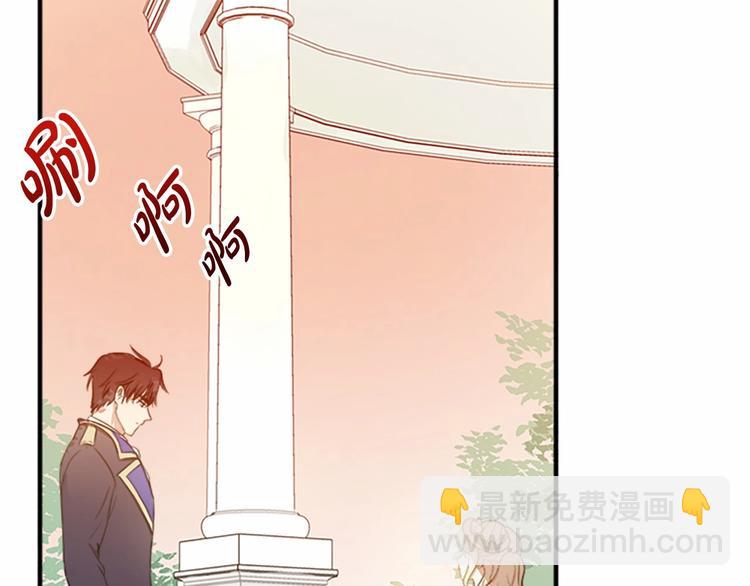 惡女的王座 - 第6話 向我求婚吧(3/4) - 8