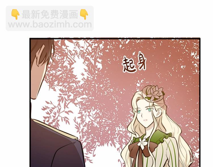 惡女的王座 - 第6話 向我求婚吧(3/4) - 3