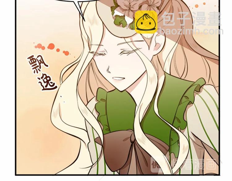 惡女的王座 - 第6話 向我求婚吧(3/4) - 5