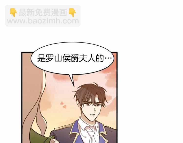 惡女的王座 - 第6話 向我求婚吧(3/4) - 6