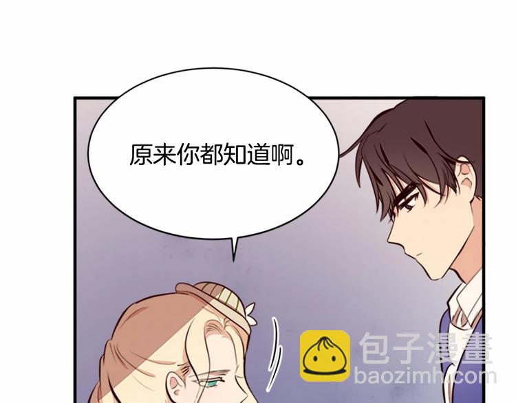 惡女的王座 - 第6話 向我求婚吧(3/4) - 5