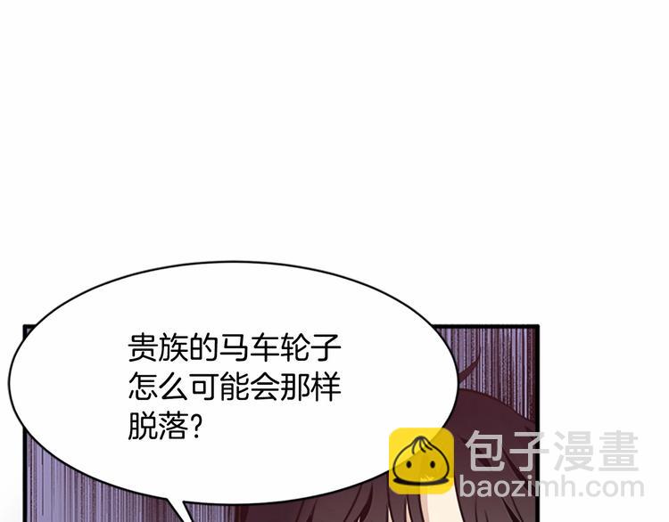 惡女的王座 - 第6話 向我求婚吧(3/4) - 7