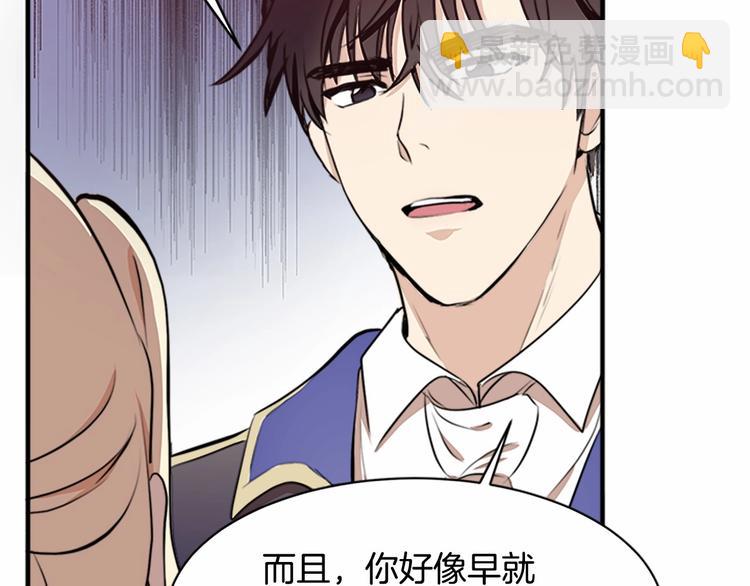 惡女的王座 - 第6話 向我求婚吧(3/4) - 8