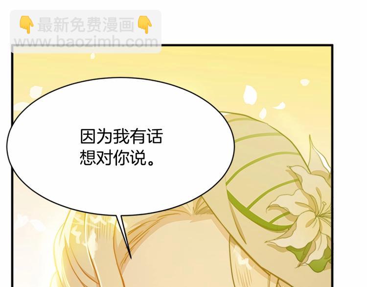 惡女的王座 - 第6話 向我求婚吧(3/4) - 2